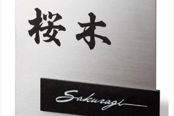 スタイリッシュチタン