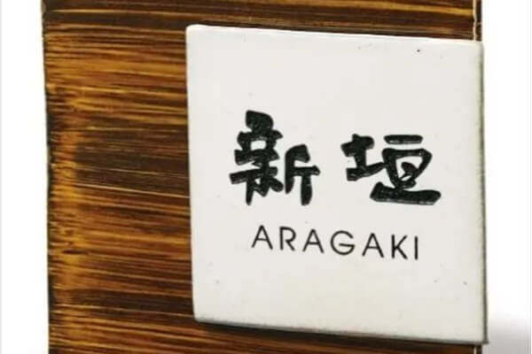 カサネ
