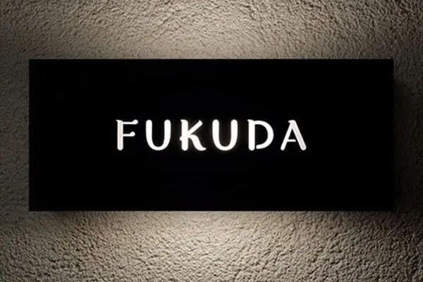 LEDバックライト表札シリーズ　ステンレス切抜きタイプ