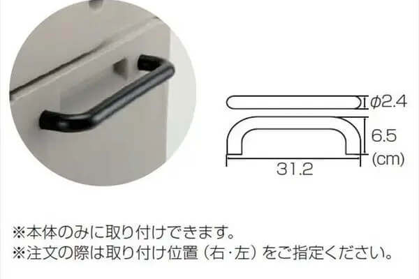 ワイドペール　オプション
