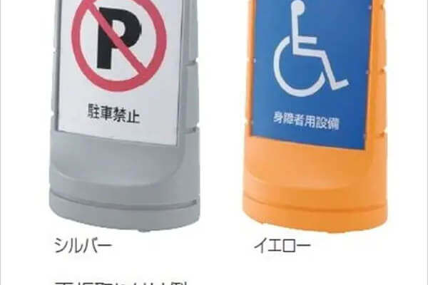 スタンドサイン