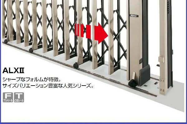ALX2　電動タイプ