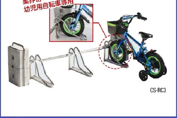 前輪差込式平置きラック　幼児用自転車専用タイプ