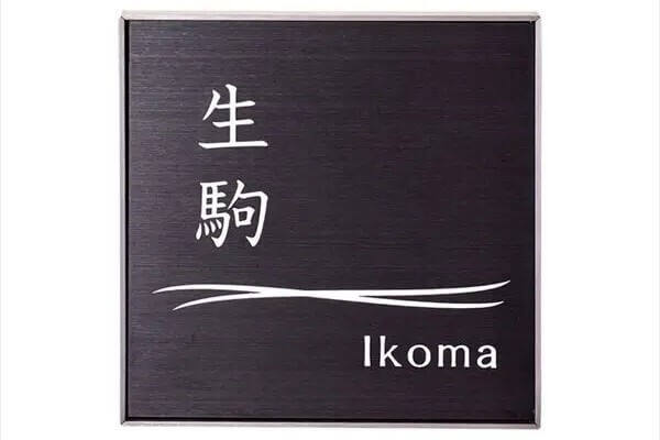 タイト