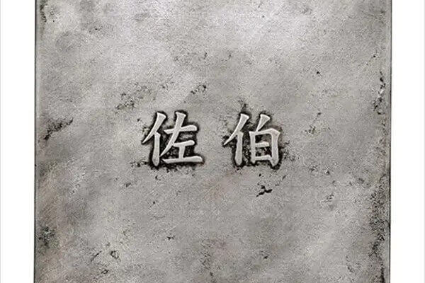 エンシェント