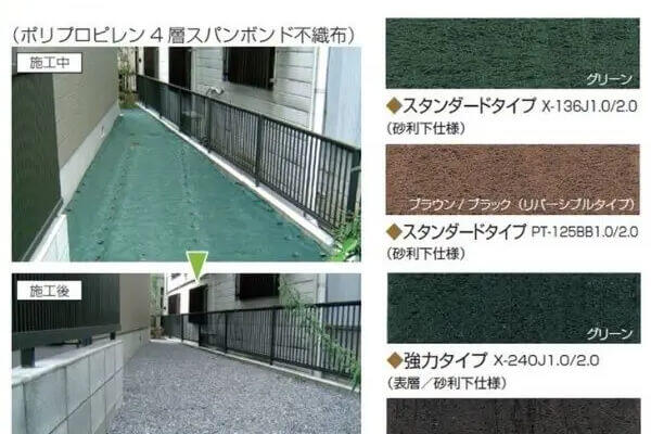 グリーンビスタ