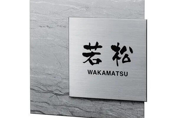 チタンアートサインデュオ
