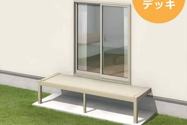 オルネ ステージタイプ(縁台)独立納まり