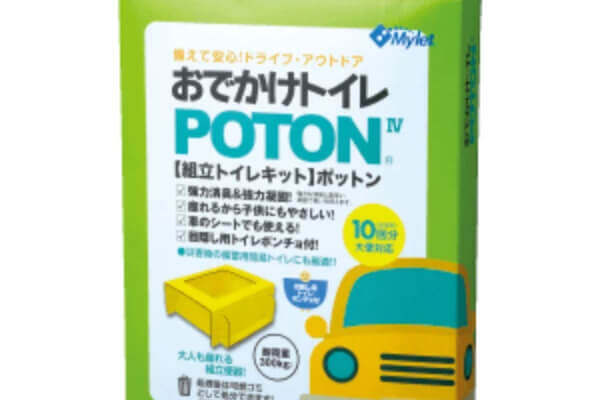 ポットン4