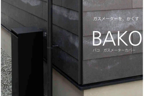 バコ