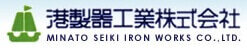 港製器工業