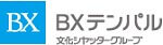 BXテンパル