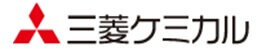 三菱ケミカル