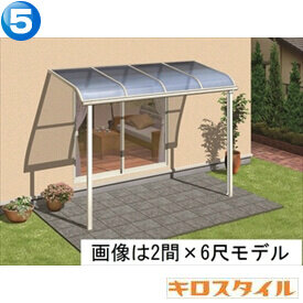 テラス屋根を全国配送 激安プライスの外構エクステリア通販 キロ本店 テラス屋根を全国配送 激安プライスの外構エクステリア通販 キロ本店