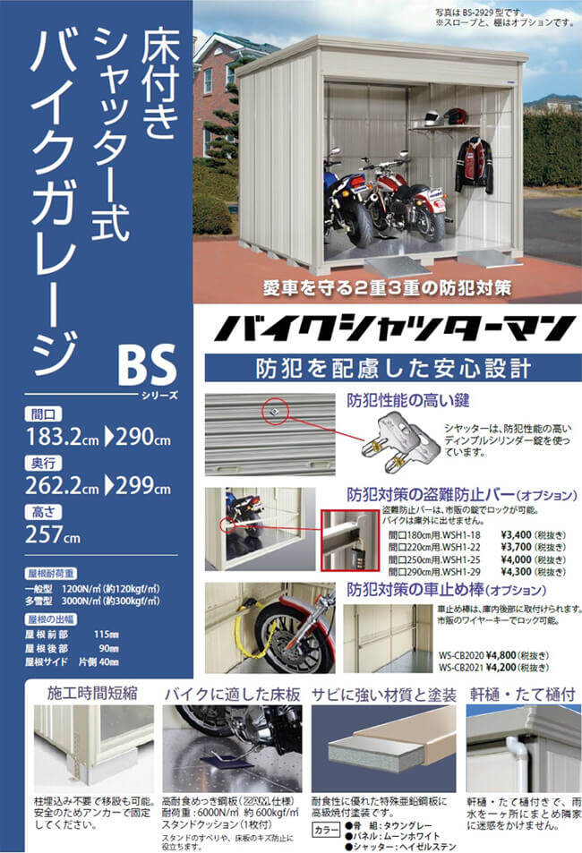 タクボ ヨド イナバのバイクガレージを徹底比較 バイクガレージ専門店のキロ