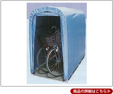 自転車置場を上手に選ぶために 自転車置場の種類についてご紹介 サイクルポート専門店のキロ